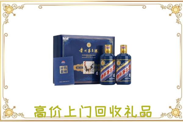 连云港附近回收茅台酒礼盒