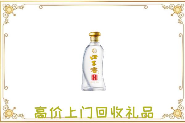 连云港周边回收口子窖