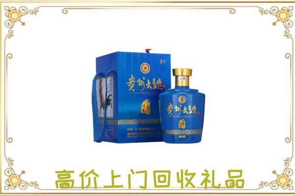 连云港周边回收贵州大曲