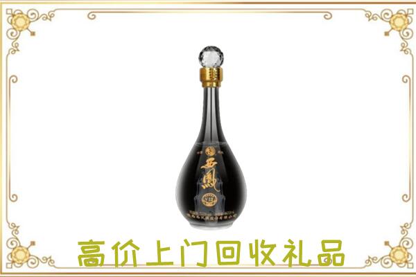连云港周边回收西凤酒