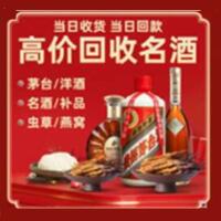 连云港茅台酒回收,酒瓶,烟酒,飞天茅台酒,名酒,连云港回收贵州茅台酒